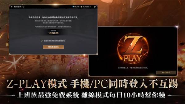 战界泽诺尼亚手游 安卓版v1.207.218